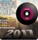 Dj彪仔-全国语FunkyHouse化风行万里爱过一个人实录车载串烧